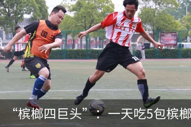 “槟榔四巨头”：一天吃5包槟榔，两年3人丧命，剩下一个割舌保命