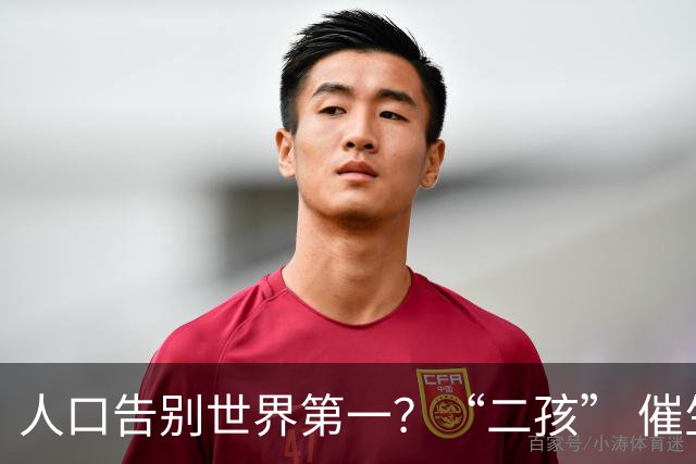 人口告别世界第一？“二孩” 催生无效后，国家终于向住房出手了
