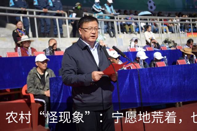 农村“怪现象”：宁愿地荒着，也不种粮食，把专家气够呛，咋回事