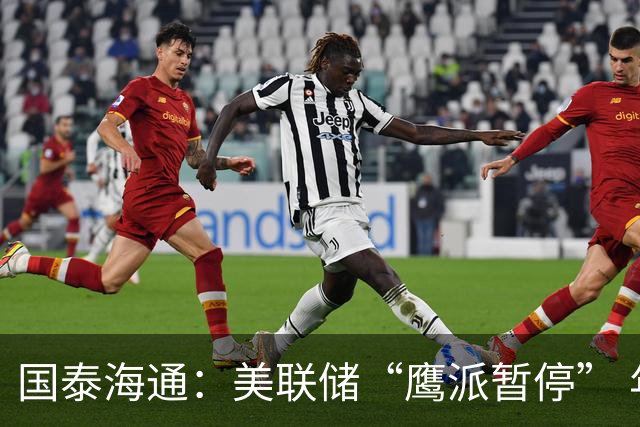 国泰海通：美联储“鹰派暂停” 年内加息或仍继续