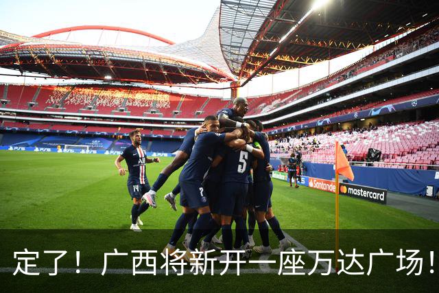 定了！广西将新开一座万达广场！佳惠超市、星巴克、蛙小侠等160多个品牌进驻
